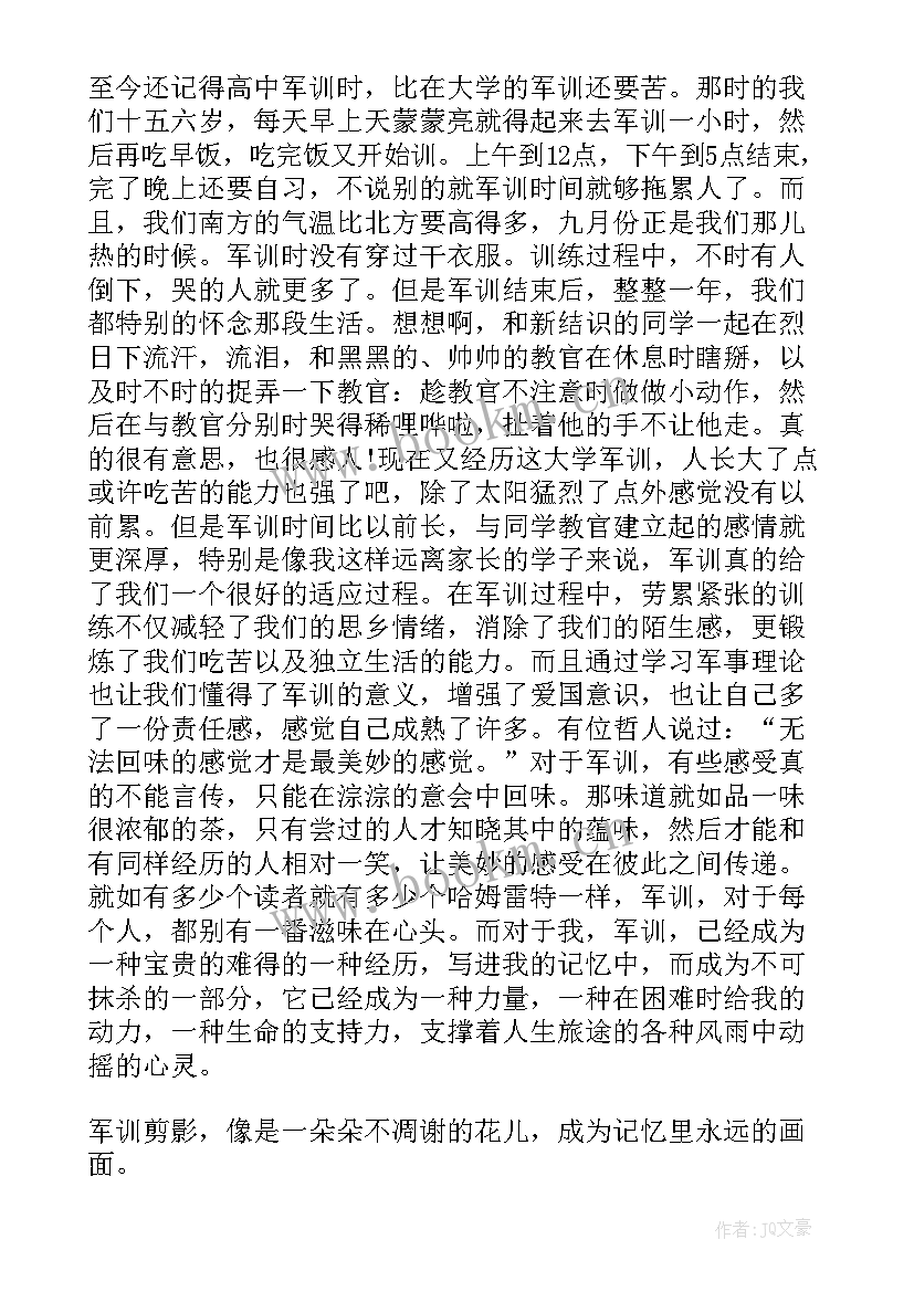 最新劳动教育心得体会四年级(大全9篇)