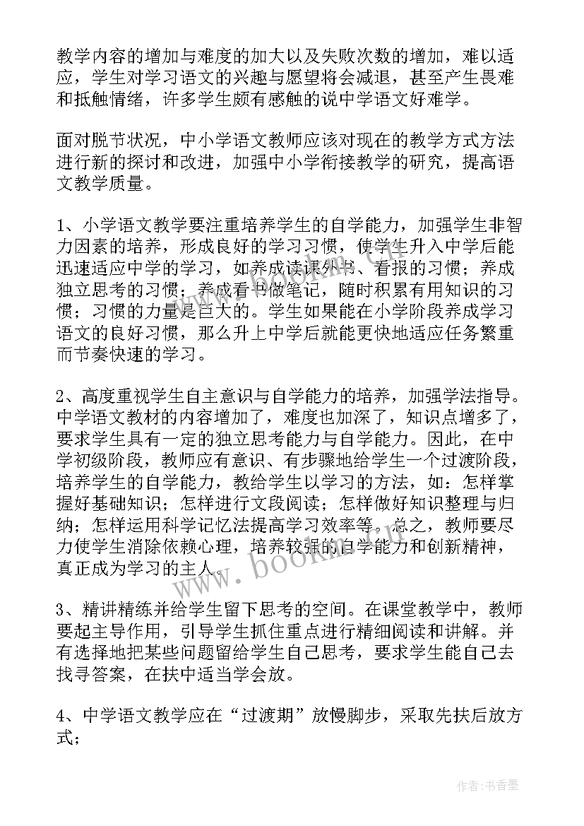 最新小学生饮食心得体会三年级 三年级小学生评语(实用5篇)