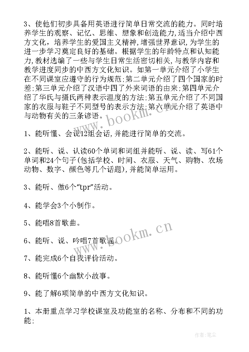 四年级写心得体会 四年级军训心得体会(精选8篇)