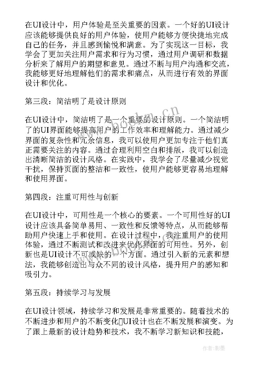 发展心得心得体会 教育发展的心得体会(优质6篇)