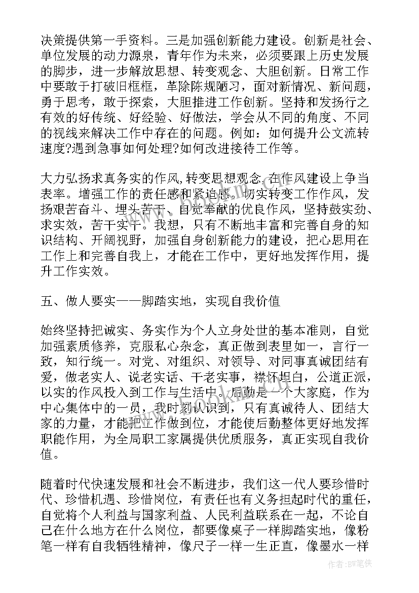 2023年太重集团违纪违法案件心得体会(大全5篇)