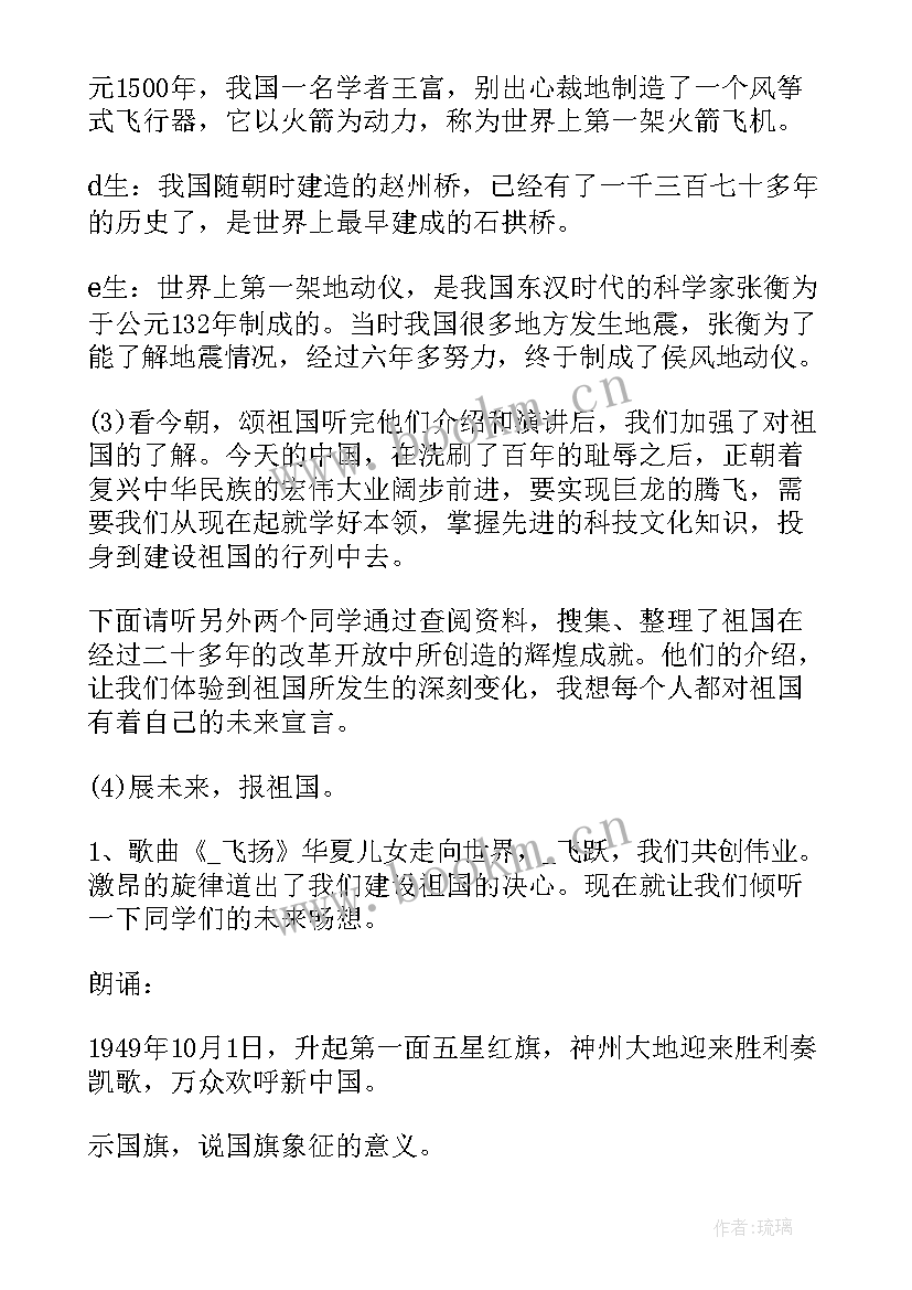 2023年做诚实守信的学生班会教案 小学三年级班会教案班会教案(大全7篇)