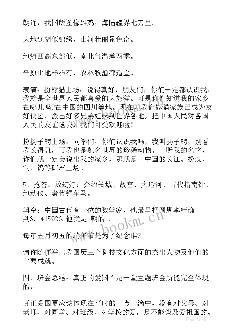 2023年做诚实守信的学生班会教案 小学三年级班会教案班会教案(大全7篇)