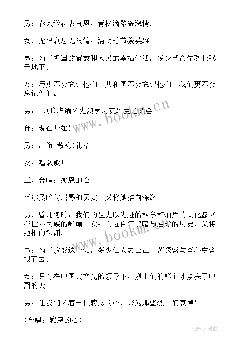 最新吸烟班会记录 突发事班会心得体会(模板6篇)