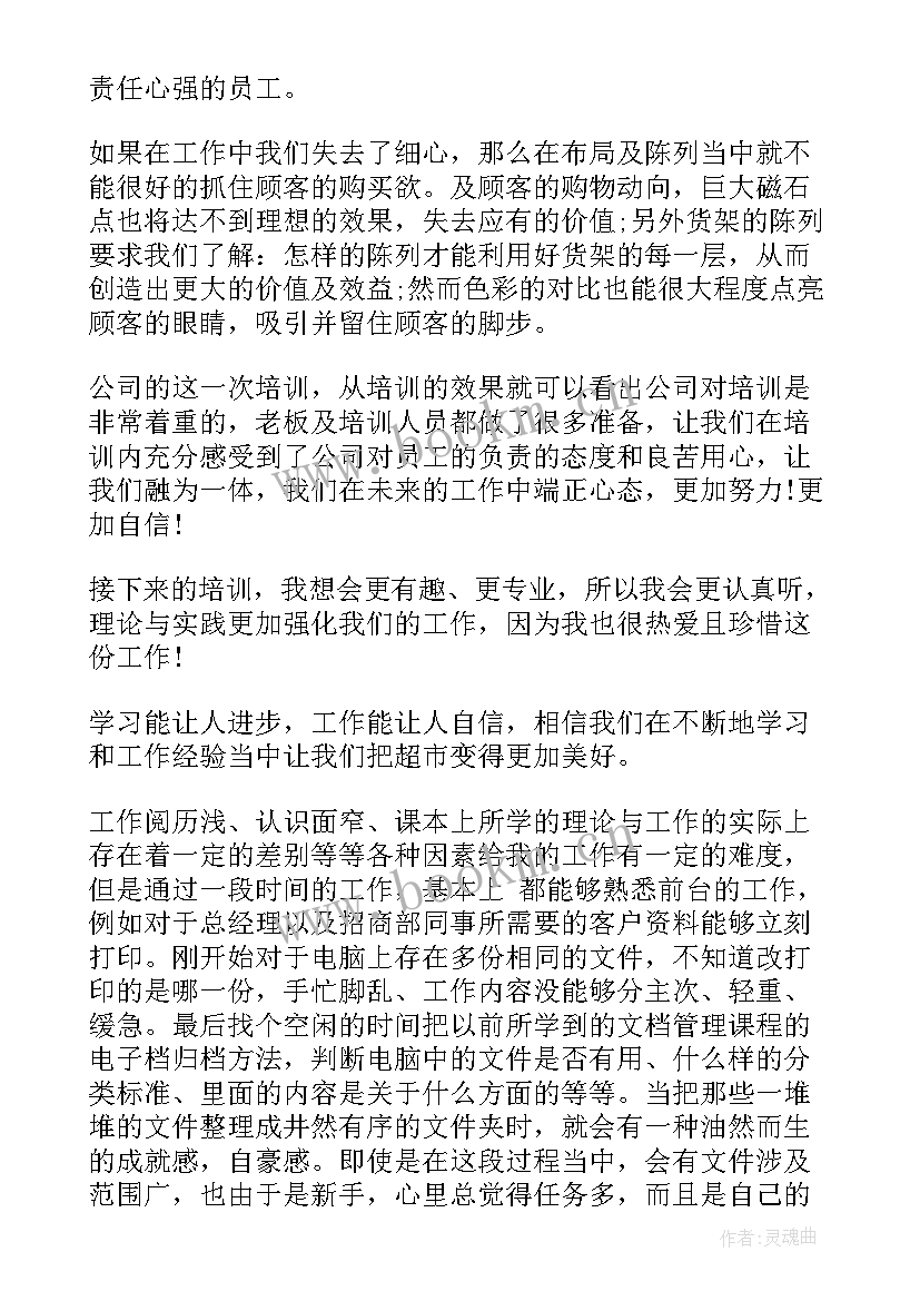 接网线心得体会 双绞网线制作的心得体会(通用8篇)