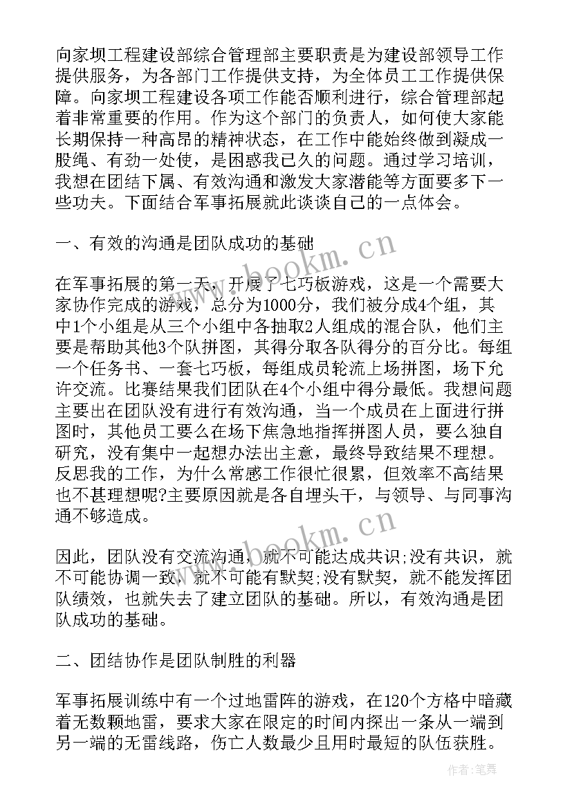 2023年王顺友先进事迹心得体会 王顺友事迹的心得体会(汇总6篇)