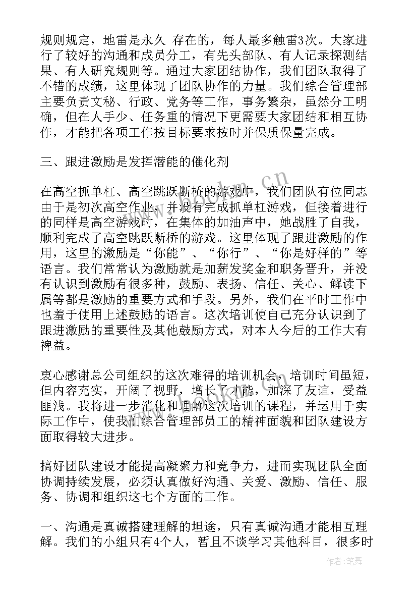 2023年王顺友先进事迹心得体会 王顺友事迹的心得体会(汇总6篇)