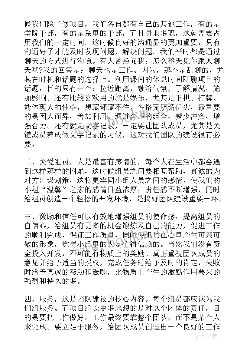 2023年王顺友先进事迹心得体会 王顺友事迹的心得体会(汇总6篇)