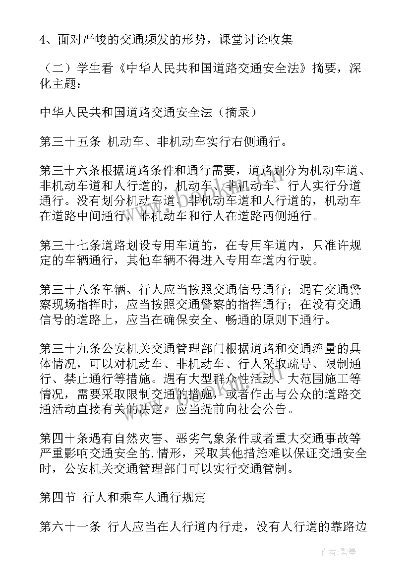 爱的活动方案幼儿园 班会活动方案(模板10篇)