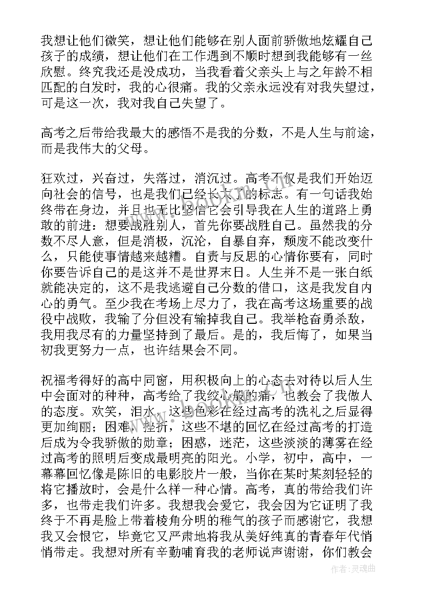 最新心得体会纲要(优秀9篇)