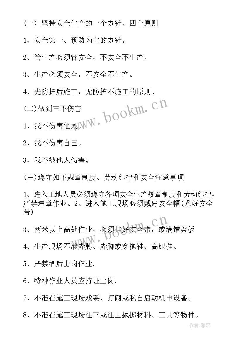 2023年教育心得体会格式(汇总9篇)