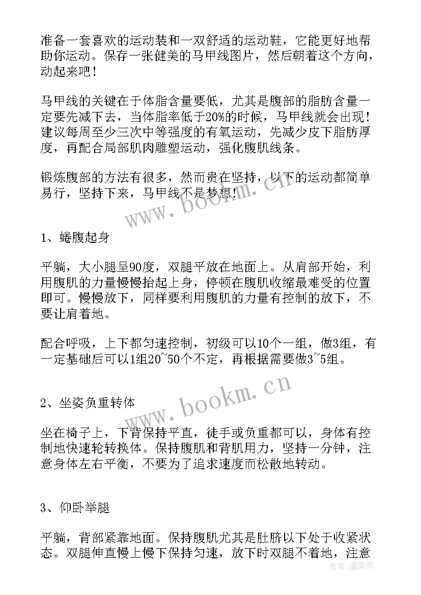 2023年读线性代数及其应用心得体会(汇总9篇)