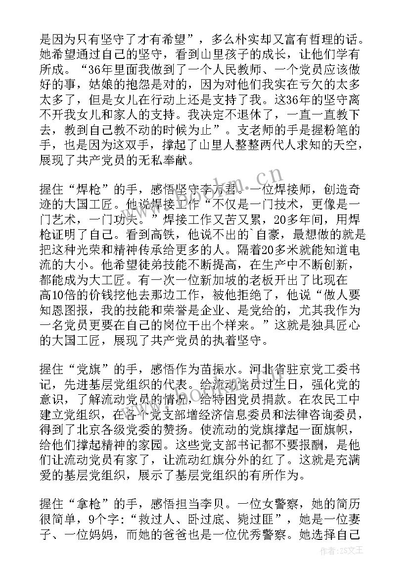 最新上课心得体会(模板6篇)