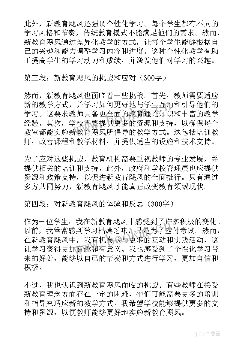 寒假心得体会(优秀6篇)