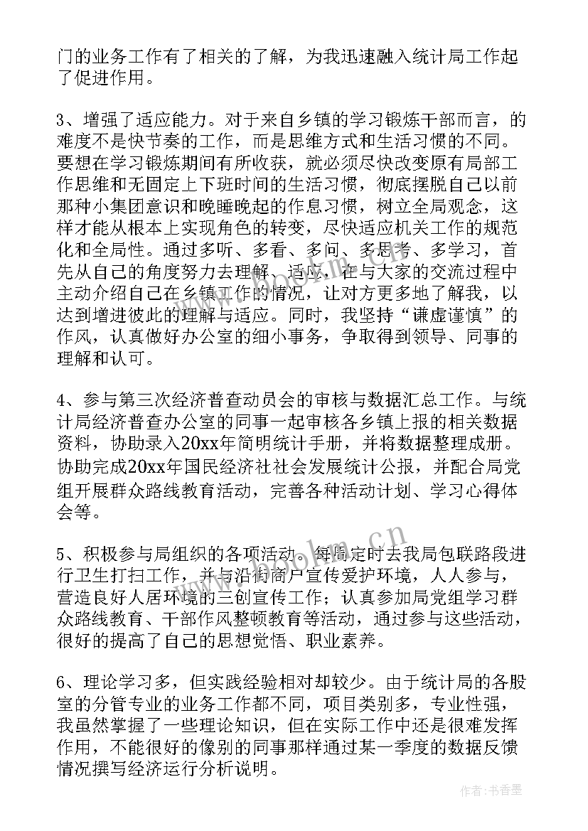 寒假心得体会(优秀6篇)