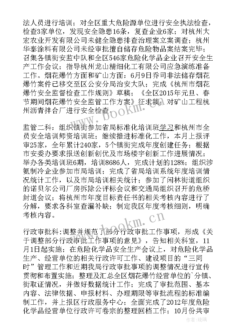 最新纪要心得体会 质量监督交底会议纪要会议纪要(精选6篇)