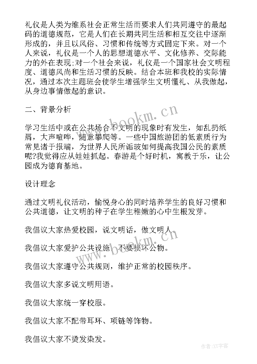 2023年中学生资助政策班会记录 资助政策宣传班会教案(模板7篇)