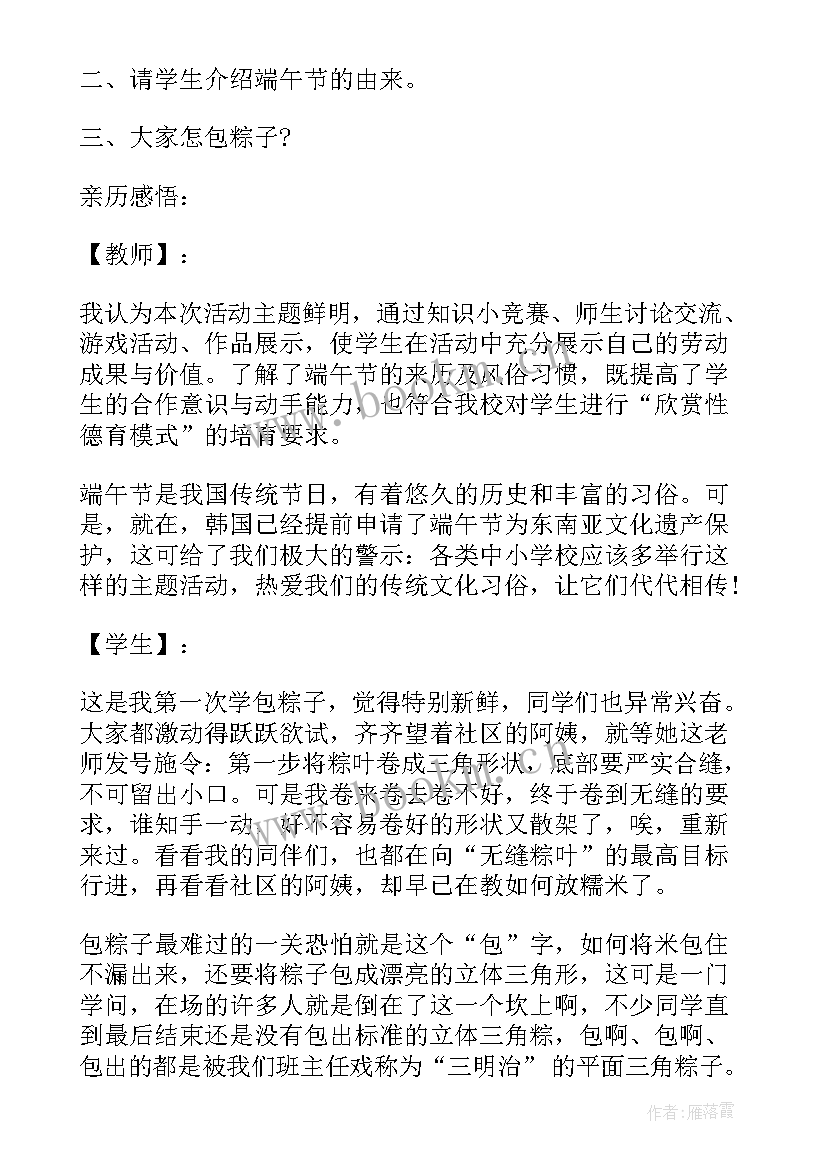 最新走进清明感受传统演讲稿 清明节班会主持词(大全7篇)