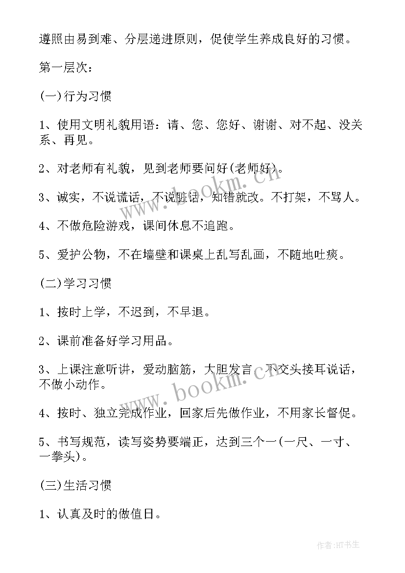 最新培养孩子爱劳动的心得体会(优质8篇)