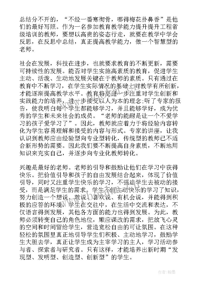 最新家乡发展变化心得体会 幼儿园心得体会心得体会(模板6篇)