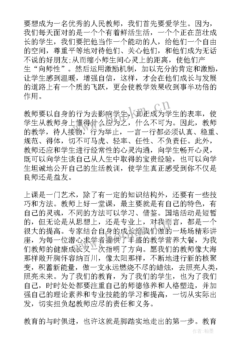 最新家乡发展变化心得体会 幼儿园心得体会心得体会(模板6篇)