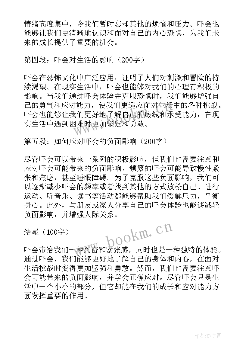 凉拌菜心得体会 吓会心得体会心得体会(汇总6篇)