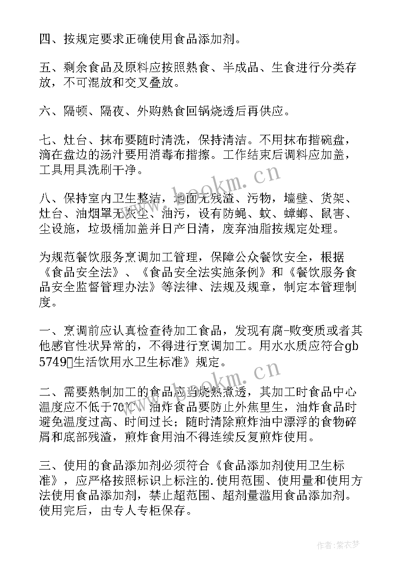 2023年烹饪心得体会 中式烹调的心得体会(优质7篇)