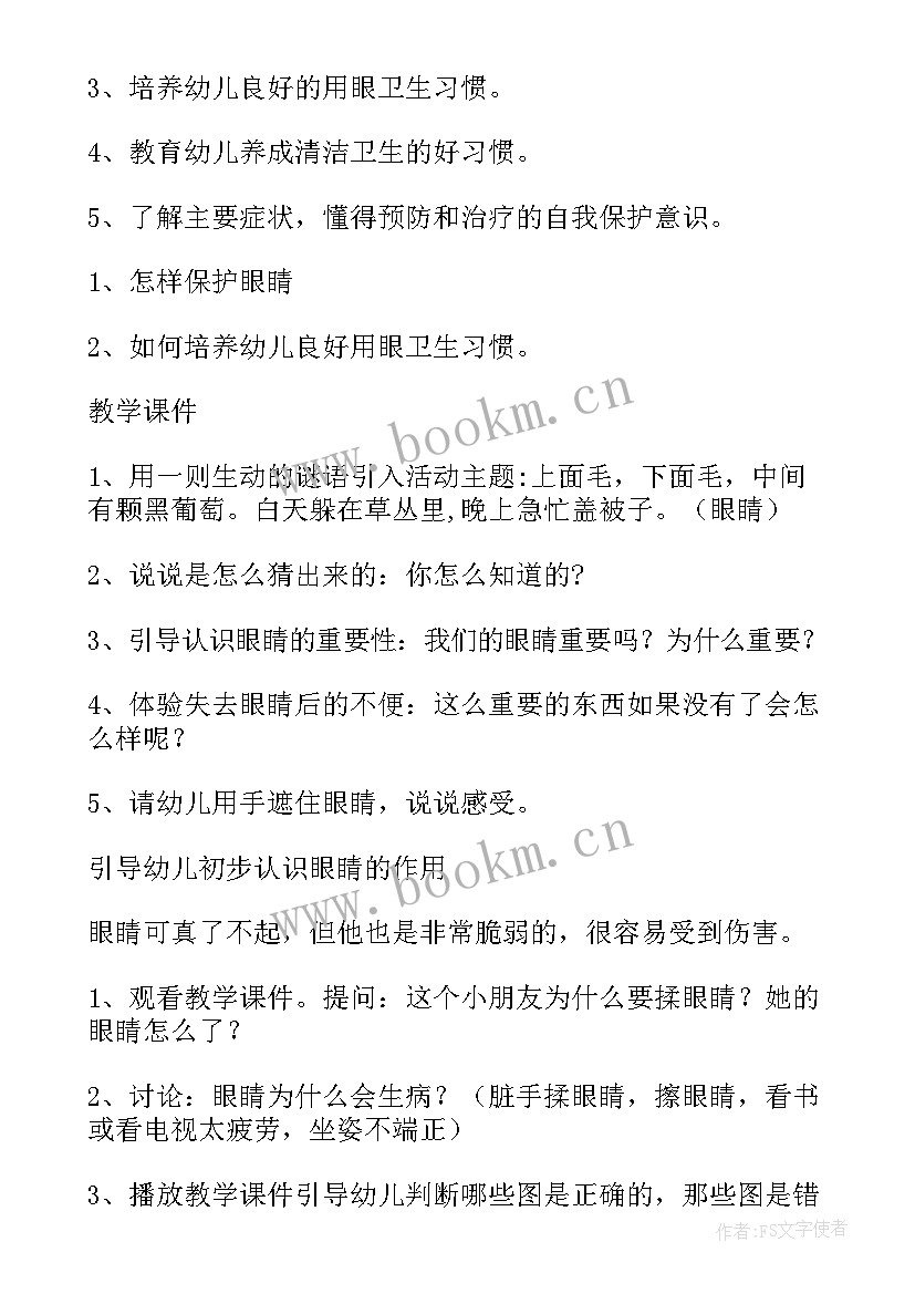 保护江河的宣传语(汇总7篇)