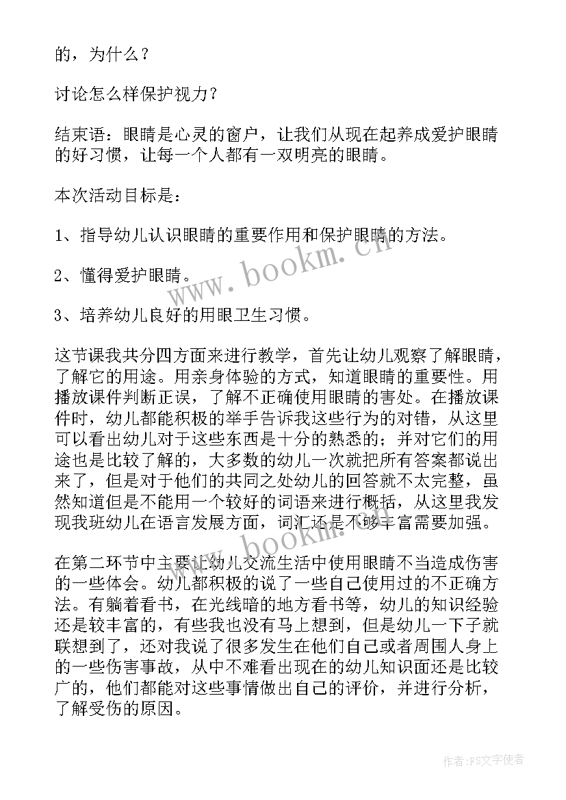 保护江河的宣传语(汇总7篇)