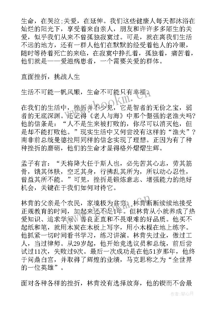 2023年艾滋病班会总结 艾滋病的班会总结(汇总7篇)