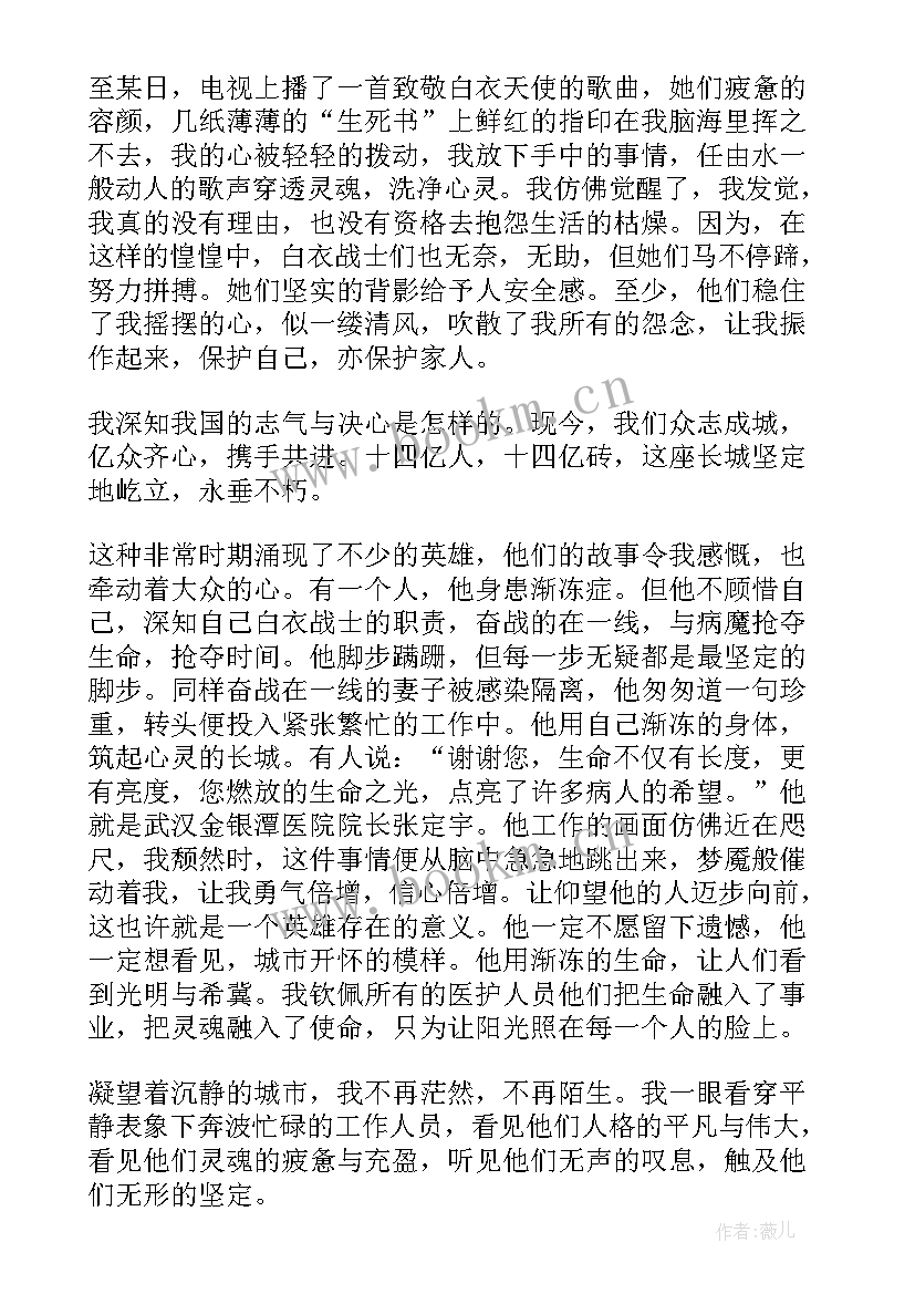 2023年八百心得体会 军训心得体会八百字(优质6篇)