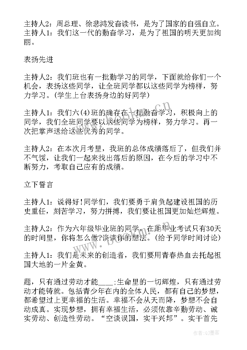 2023年一年级劳动心得体会(优秀10篇)