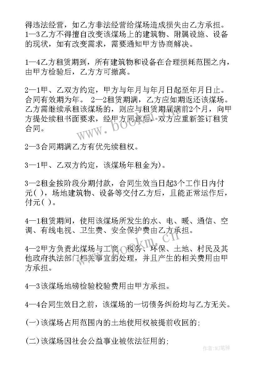 煤矿员工心得体会(通用5篇)