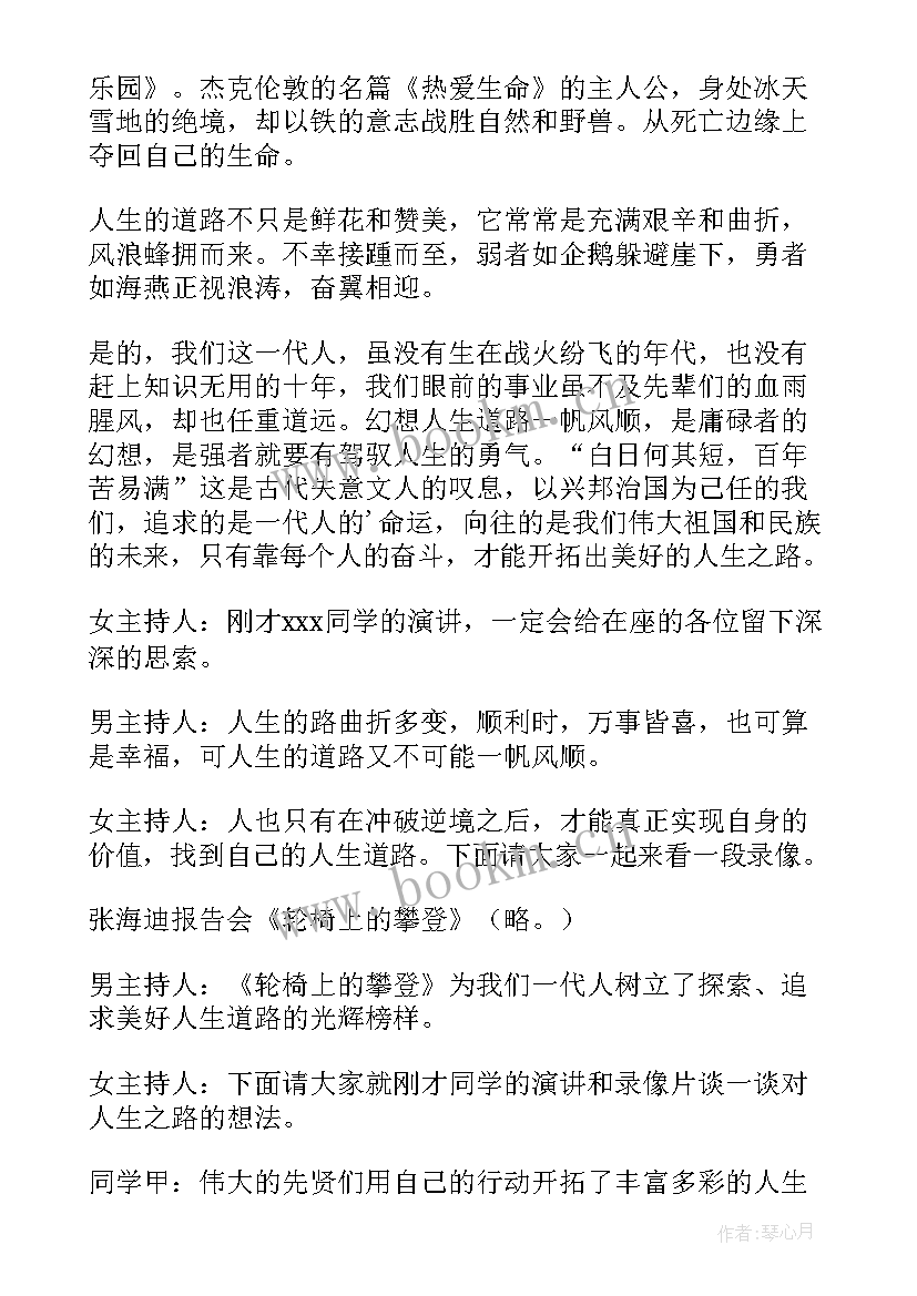 初三励志班会课件(模板5篇)