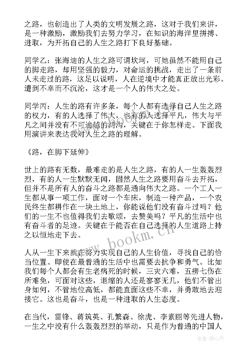 初三励志班会课件(模板5篇)