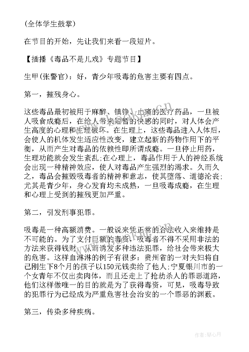 小学生庆元旦班会教案 庆祝元旦班会主持词(实用9篇)