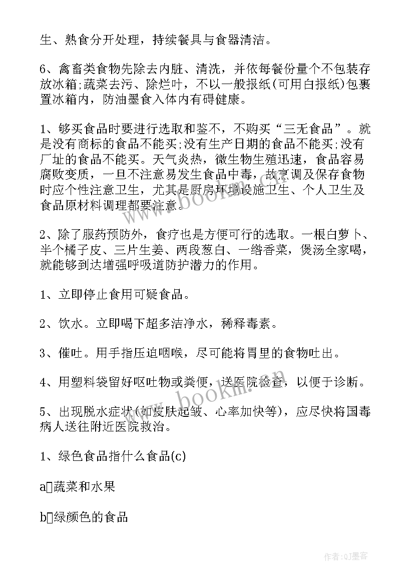 创建和谐班级 班级凝聚力班会教案(优秀5篇)