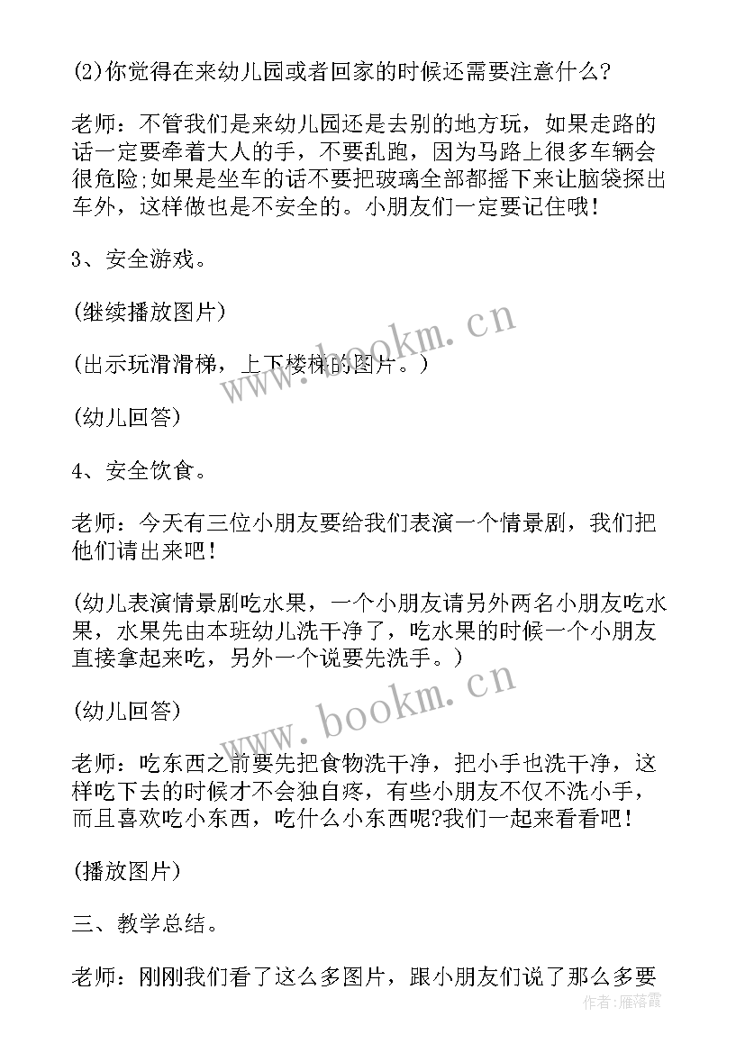 2023年暑假结束班会总结与反思 暑假安全班会教案(汇总5篇)