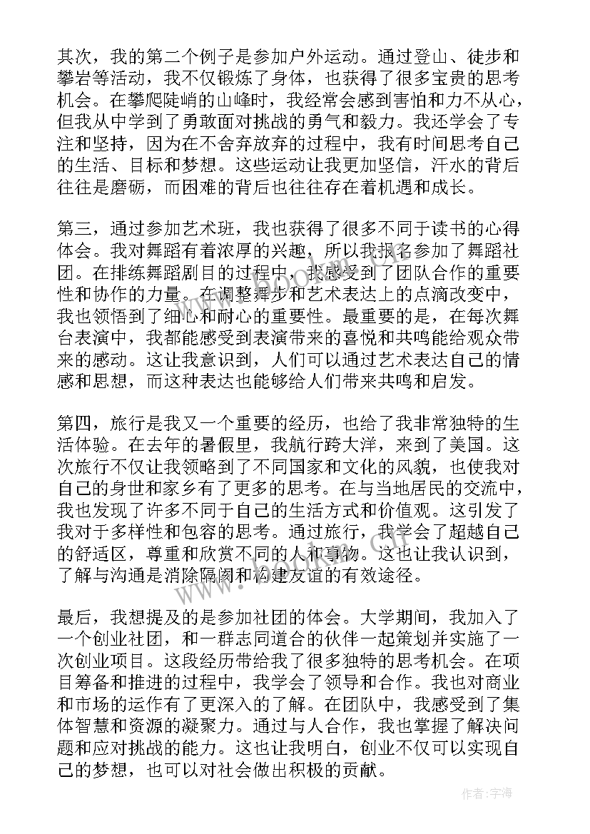 心得体会能给我几个例子吗(模板7篇)