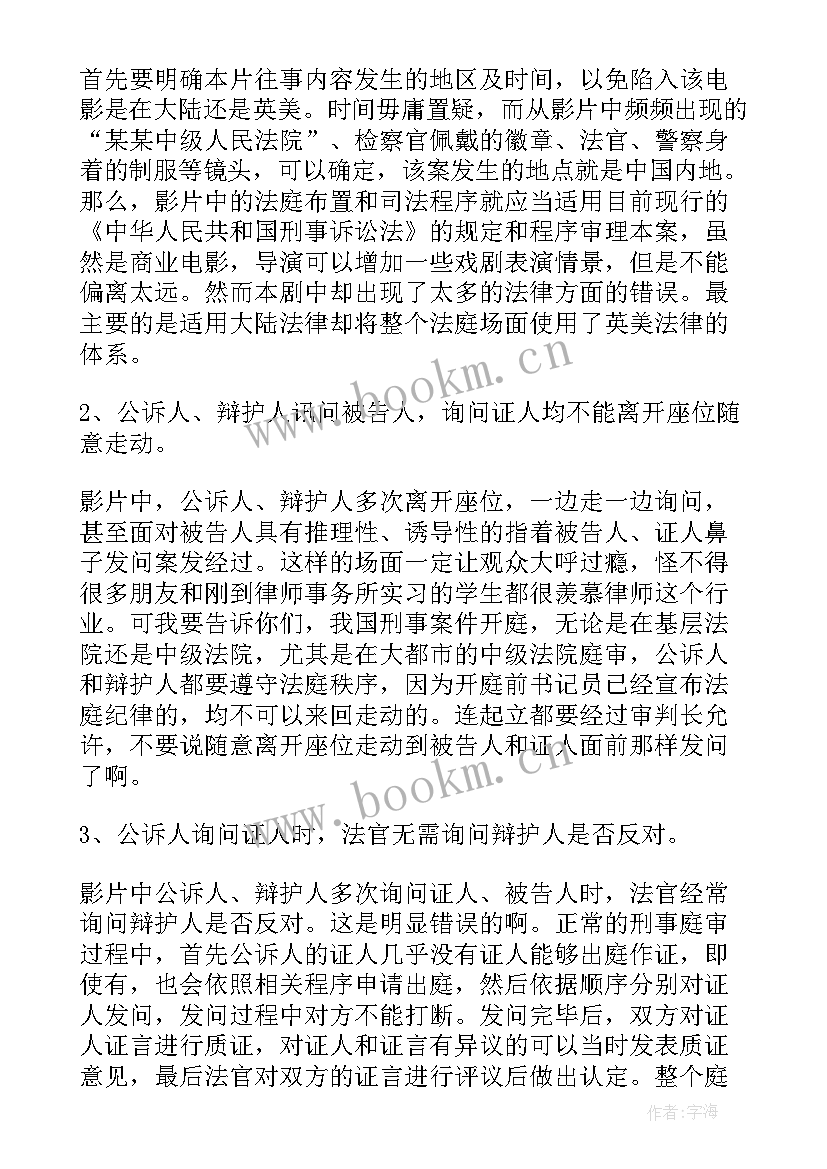 心得体会能给我几个例子吗(模板7篇)