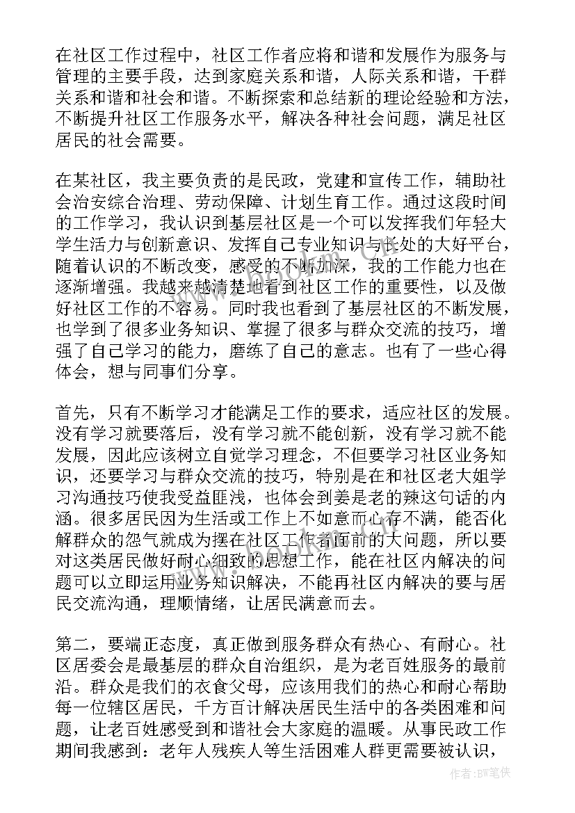 最新英文翻译心得体会(实用7篇)