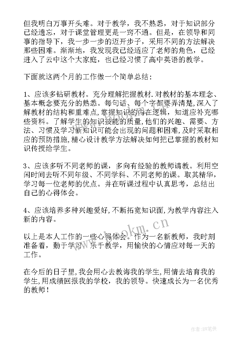最新英文翻译心得体会(实用7篇)