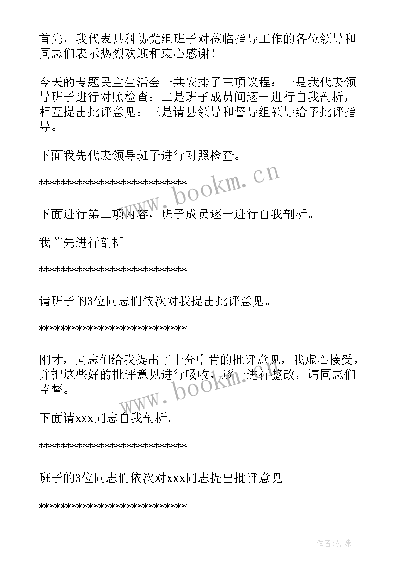 科协心得体会 科协学心得体会(汇总6篇)