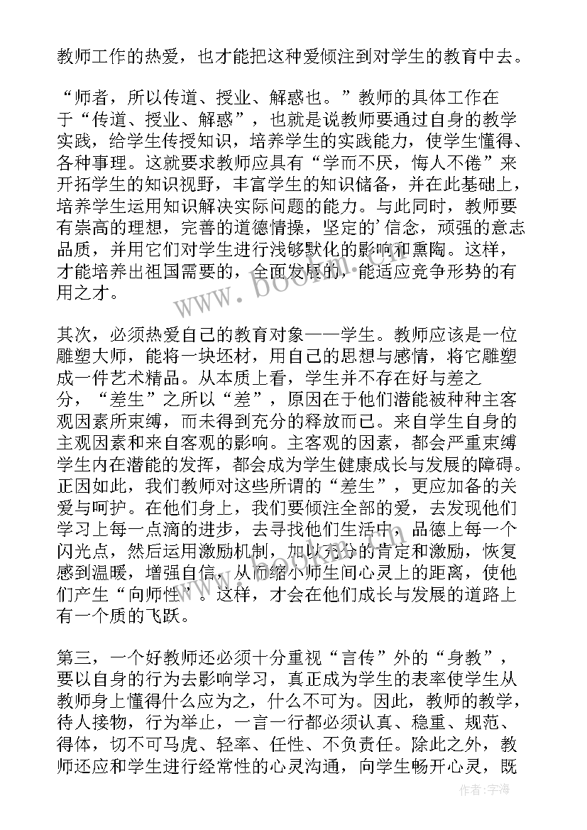 2023年au软件心得体会 au作品心得体会(优秀8篇)