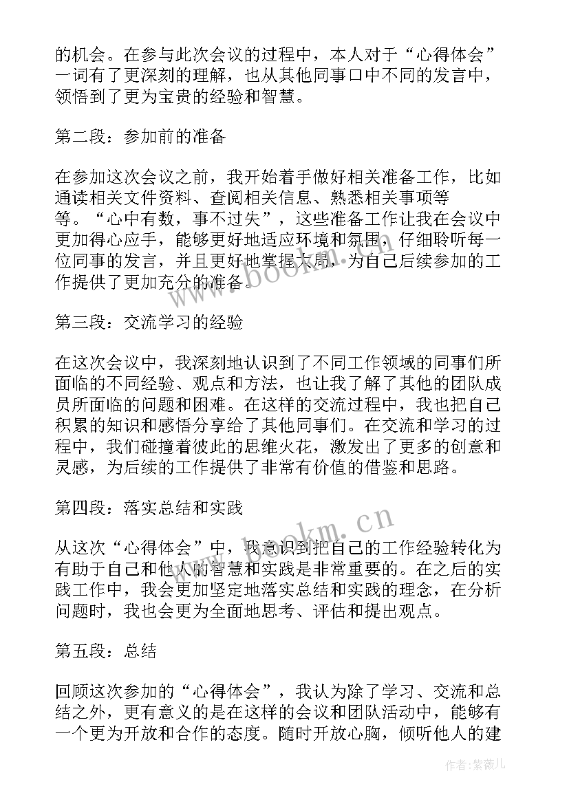 2023年叠衣服心得体会(大全10篇)