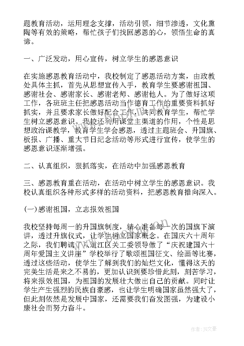 2023年禁毒宣传班会的 禁毒班会策划案禁毒班会活动方案(通用5篇)