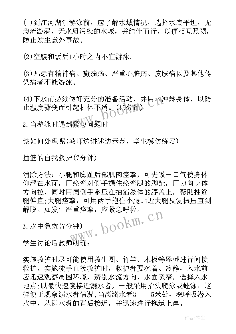 2023年防溺水培训 暑假防溺水班会教案(汇总5篇)