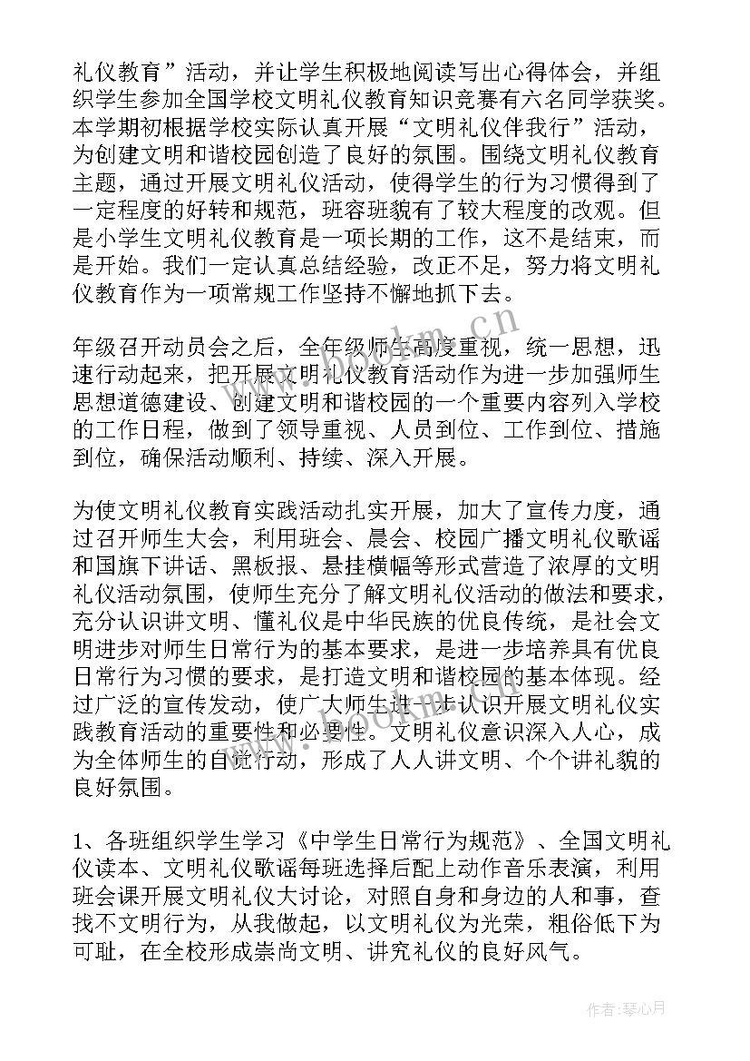 最新野鸭这篇课文的感想(汇总7篇)