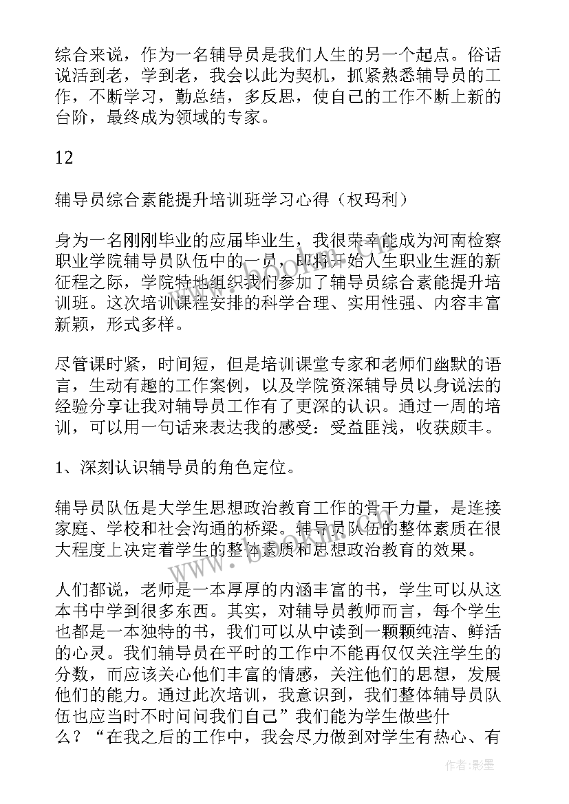 参观浙江大学心得体会(实用8篇)