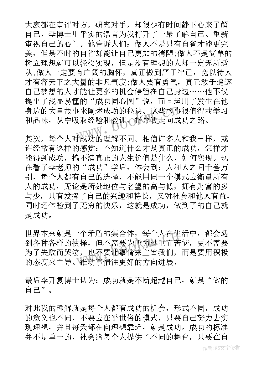 四年级读课外书的体会 四年级课外书读书心得体会(精选8篇)